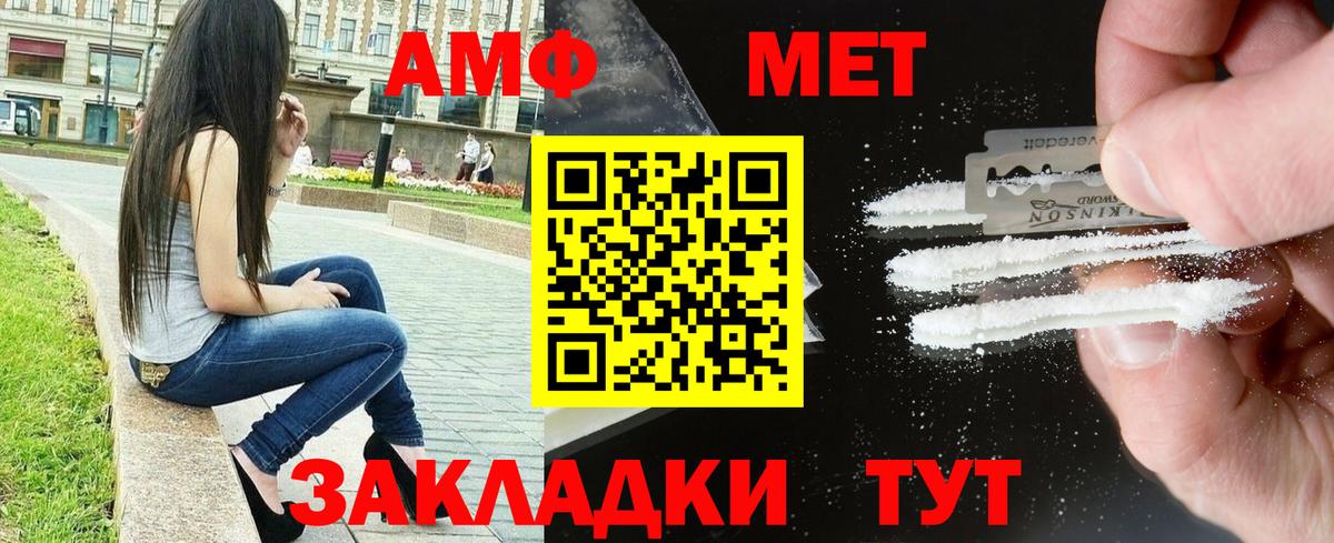 АМФЕТАМИН VHQ Алапаевск