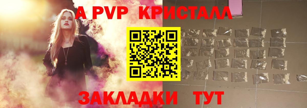 А ПВП крисы CK Алапаевск