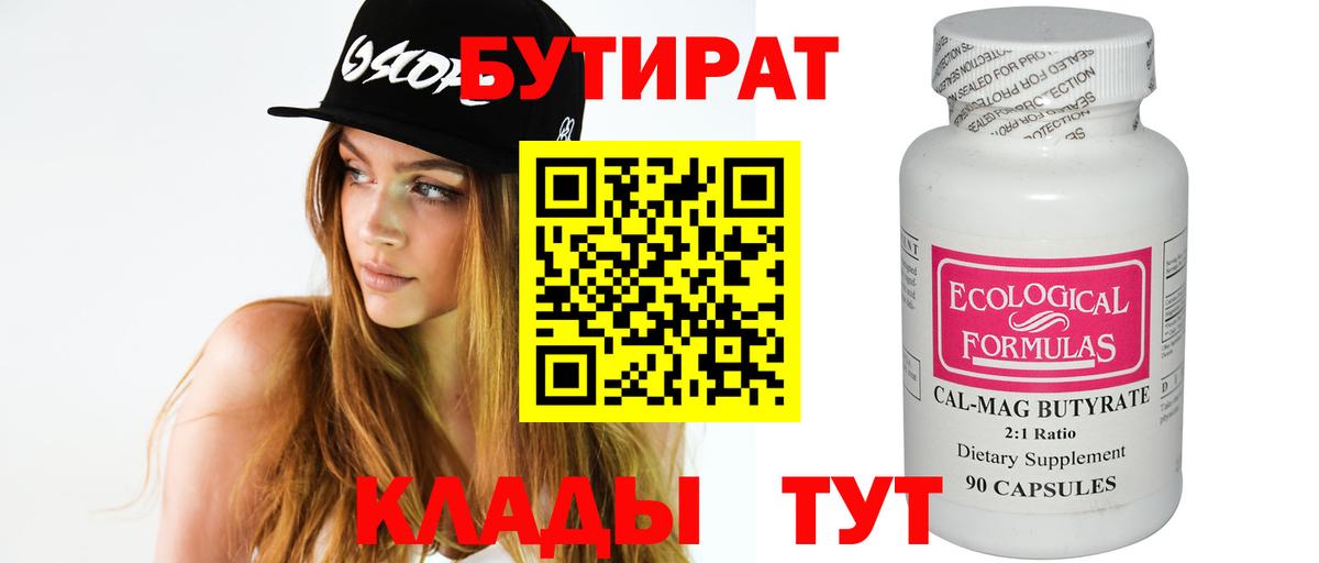 БУТИРАТ GHB Алапаевск
