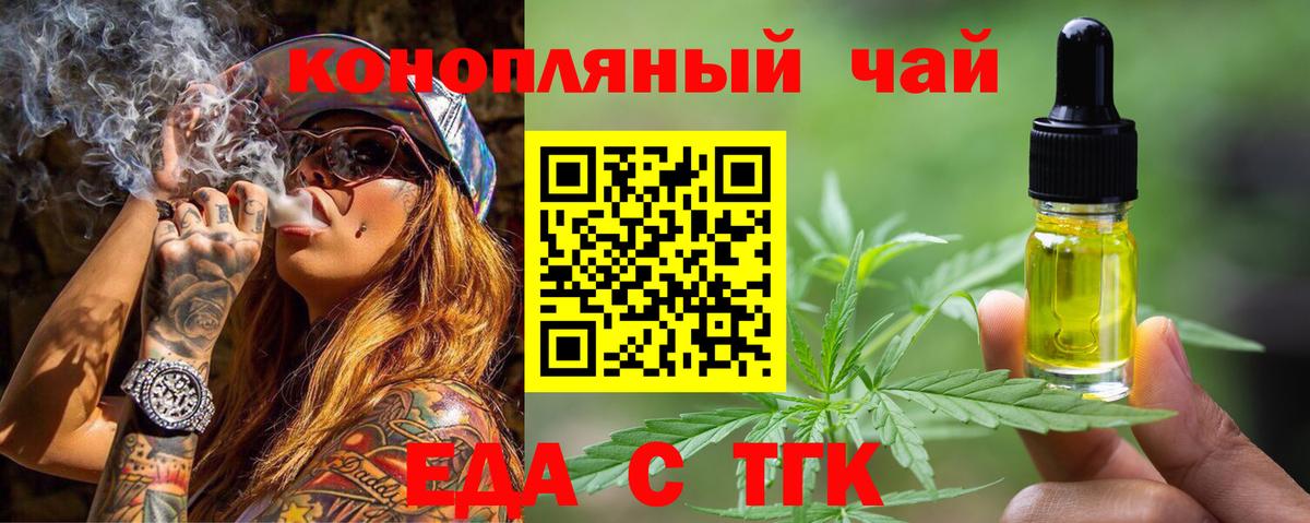 Canna-Cookies конопля  Вход с VPN  Алапаевск 
