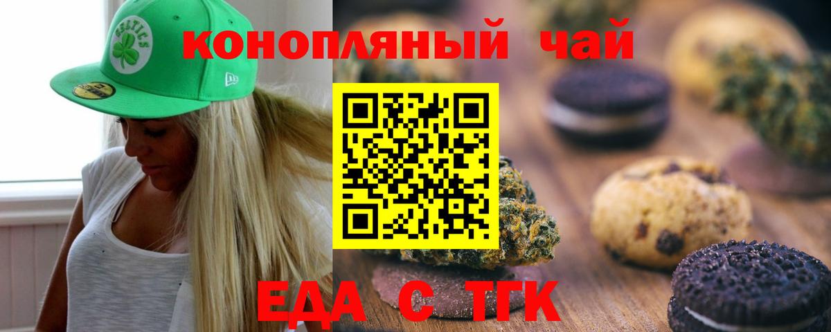 Cannafood конопля Алапаевск