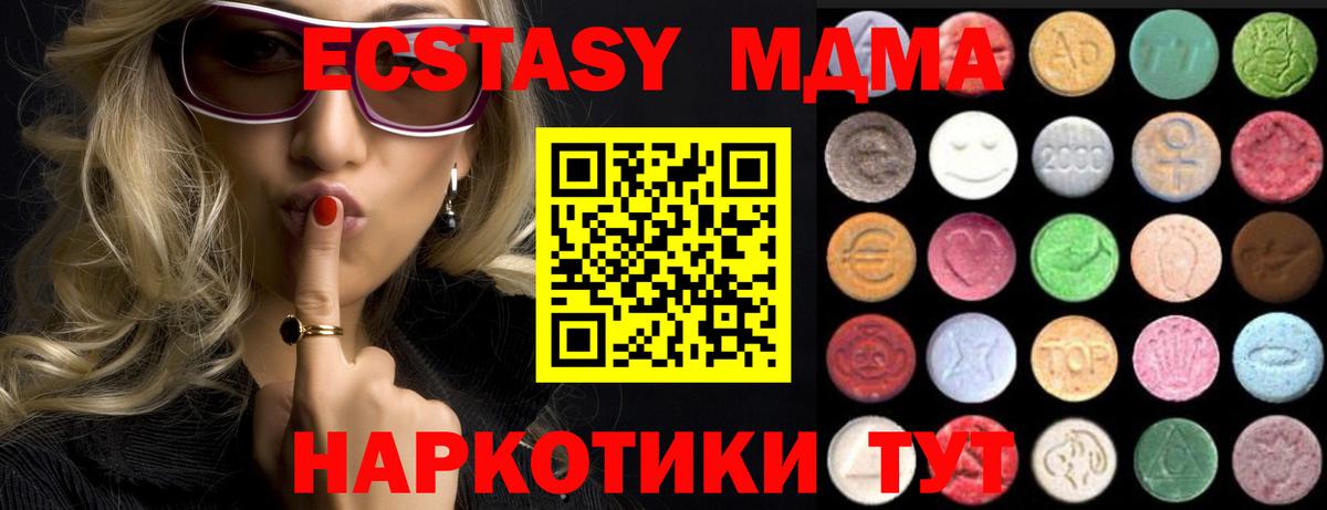 Экстази XTC Алапаевск