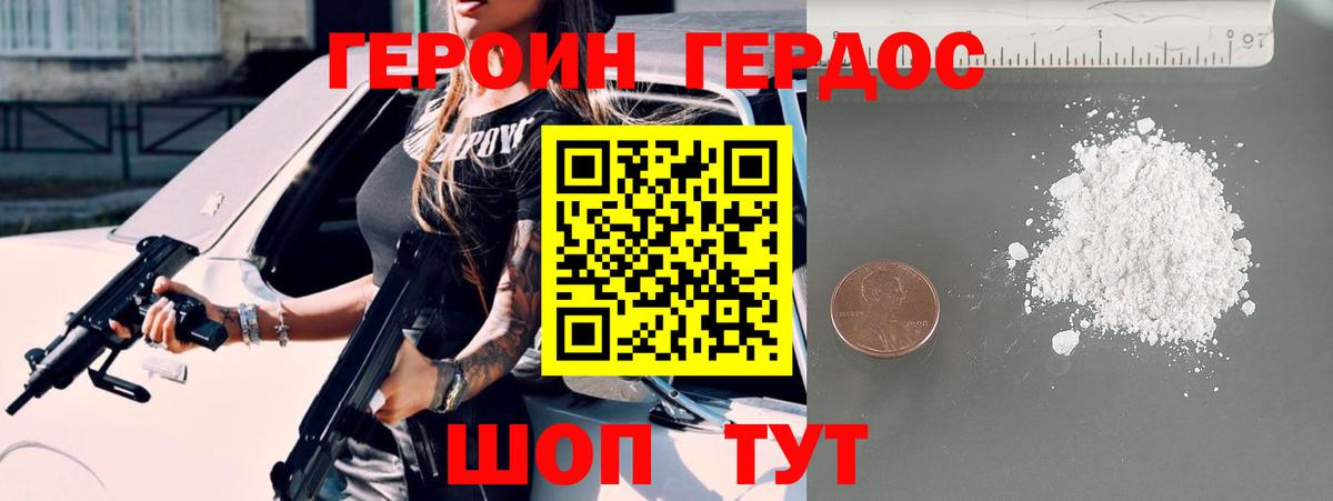 Алапаевск  Героин Афган  ГЕРОИН  Вход с VPN 