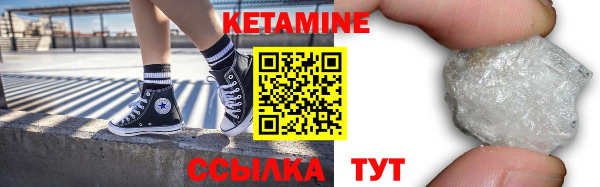 КЕТАМИН VHQ  КЕТАМИН ketamine  Алапаевск  МЕГА   Вход с VPN 