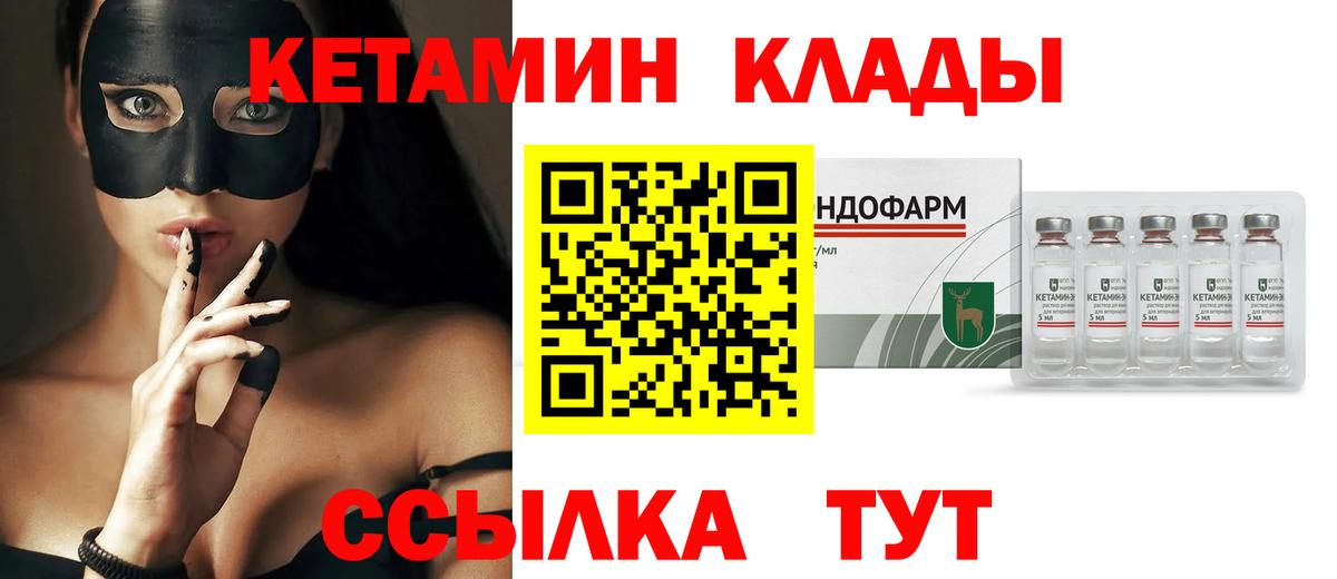 КЕТАМИН ketamine Алапаевск