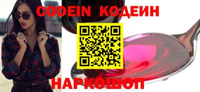 мяу мяу кристалл Сланцы