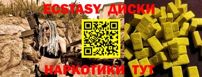 экстази Севастополь