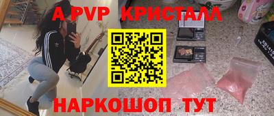 мяу мяу кристалл Сланцы