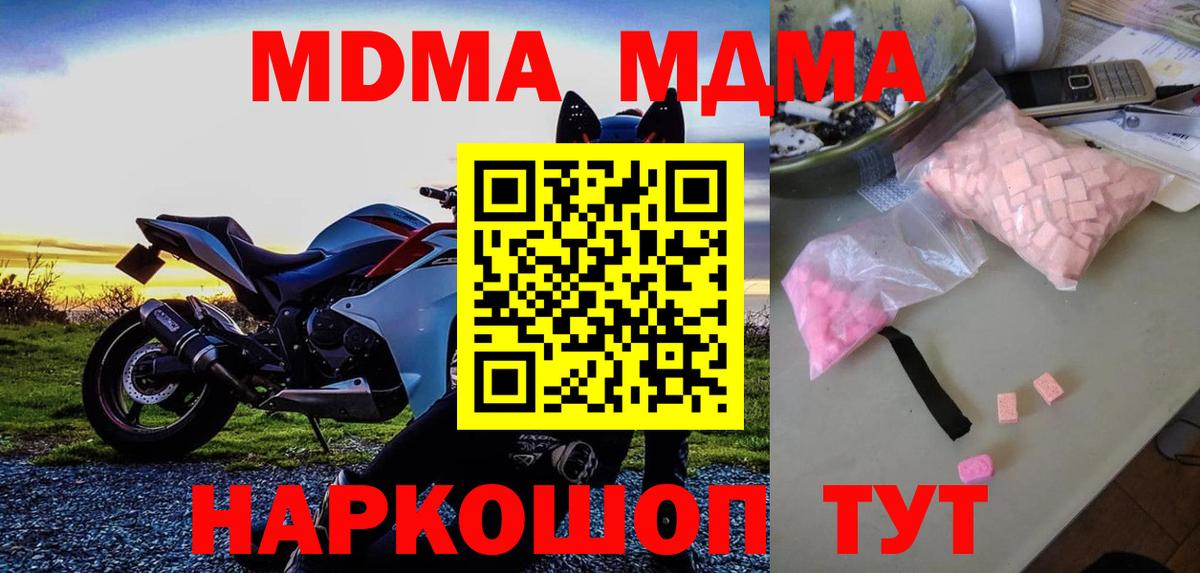 MDMA Molly  Вход с VPN  Алапаевск 