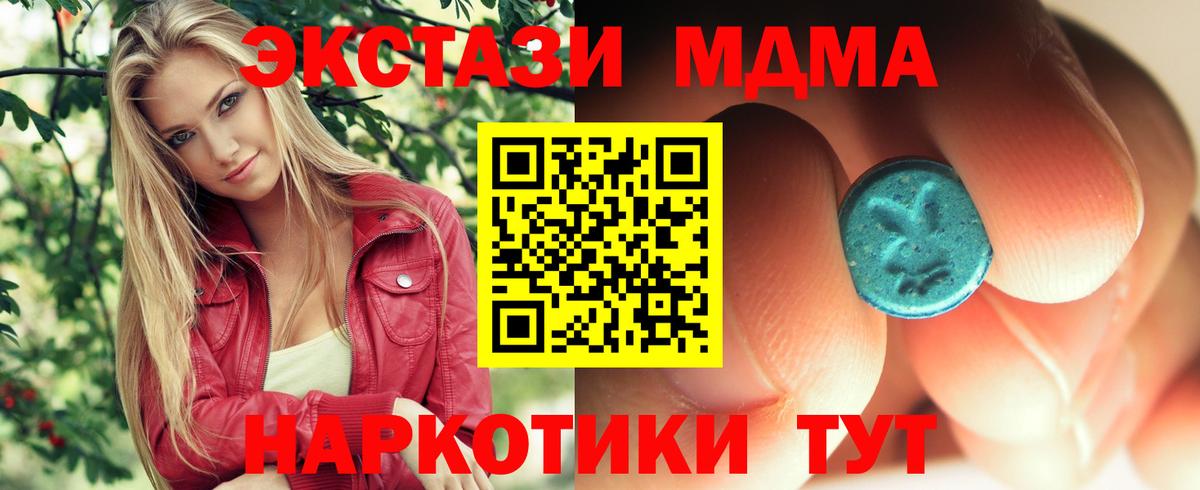 MDMA молли Алапаевск