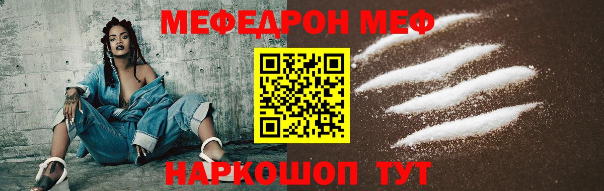 Алапаевск  Мефедрон  Меф VHQ  Меф  Вход с VPN  МЯУ-МЯУ mephedrone 