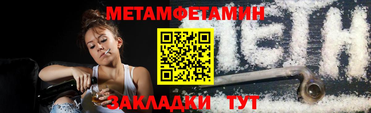 МЕТАМФЕТАМИН  Вход с VPN  Алапаевск  Первитин Methamphetamine 