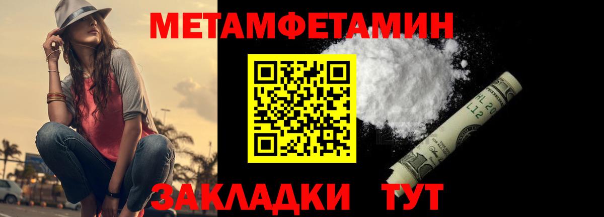Метамфетамин винт Алапаевск