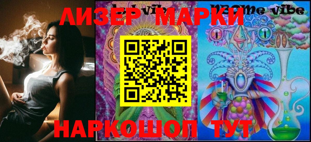 Марки 25I-NBOMe 1500мкг Алапаевск