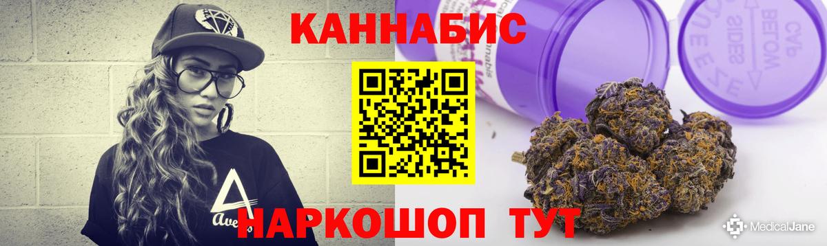 Каннабис сатива Алапаевск